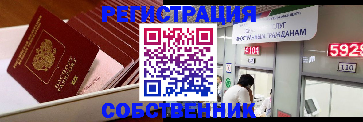 временная регистрация недорого в Дигоре