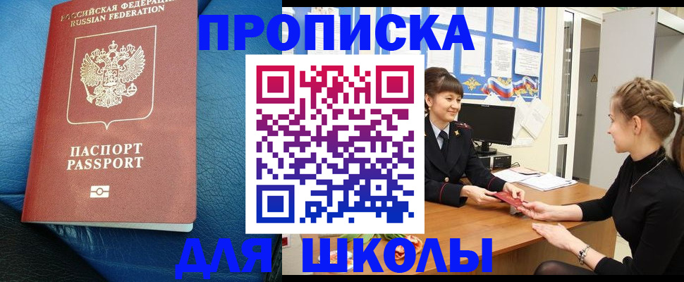 прописка паспорт в Дигоре