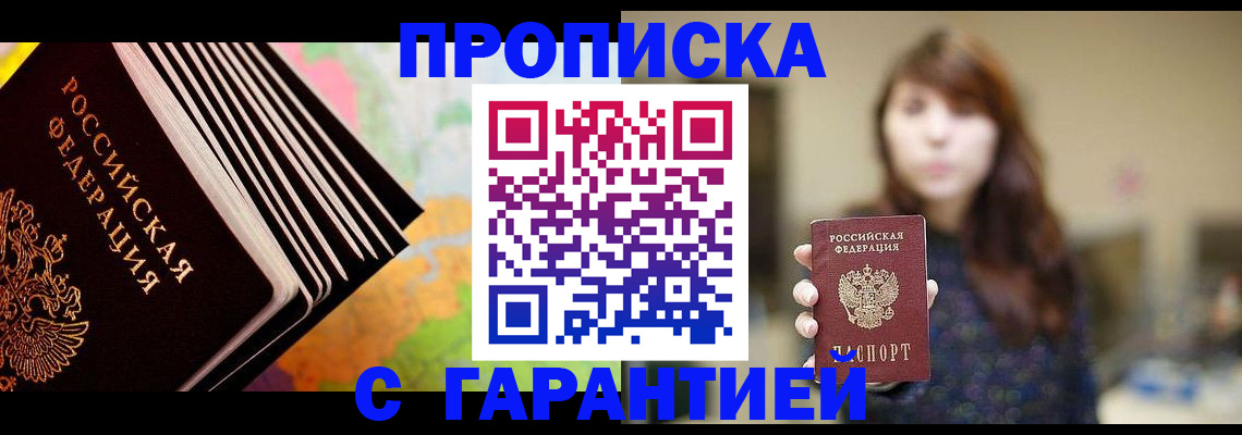 временная регистрация гарантия в Дигоре