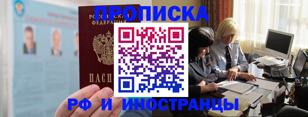прописка регистрация в Дигоре
