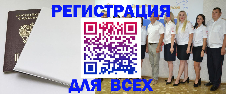 прописка для школы в Дигоре